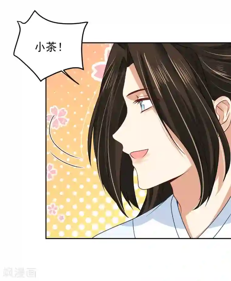 朕的马是狐狸精第50话 摸摸，超舒服！