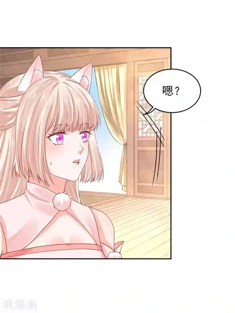 朕的马是狐狸精第50话 摸摸，超舒服！