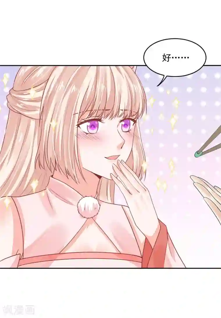 朕的马是狐狸精第50话 摸摸，超舒服！