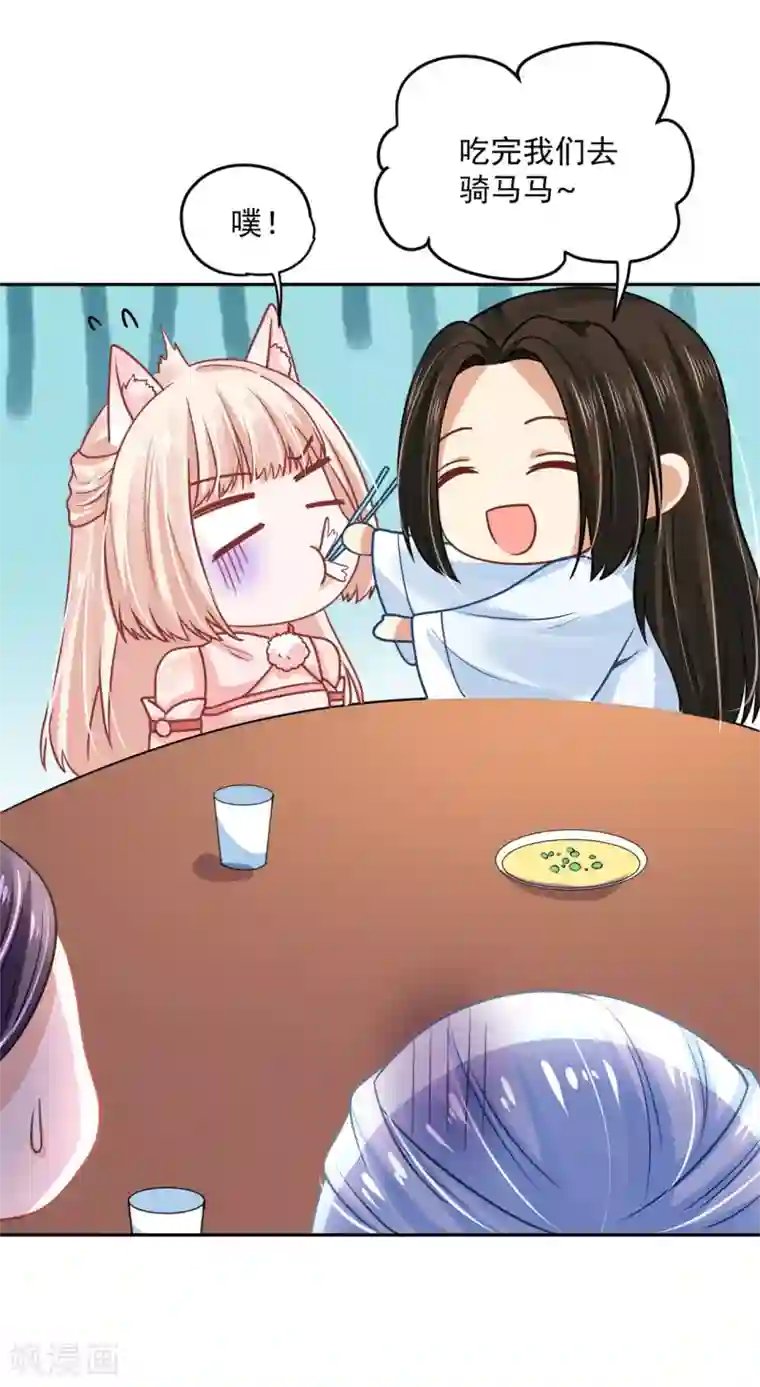 朕的马是狐狸精第50话 摸摸，超舒服！