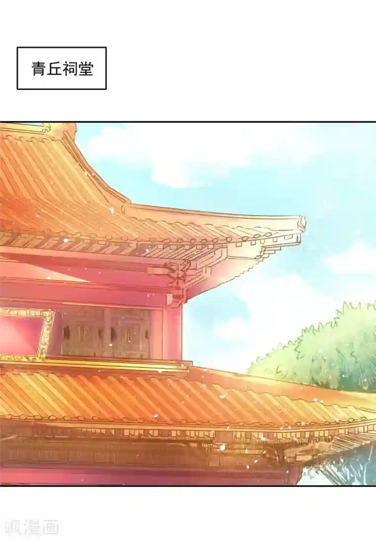 朕的马是狐狸精第50话 摸摸，超舒服！