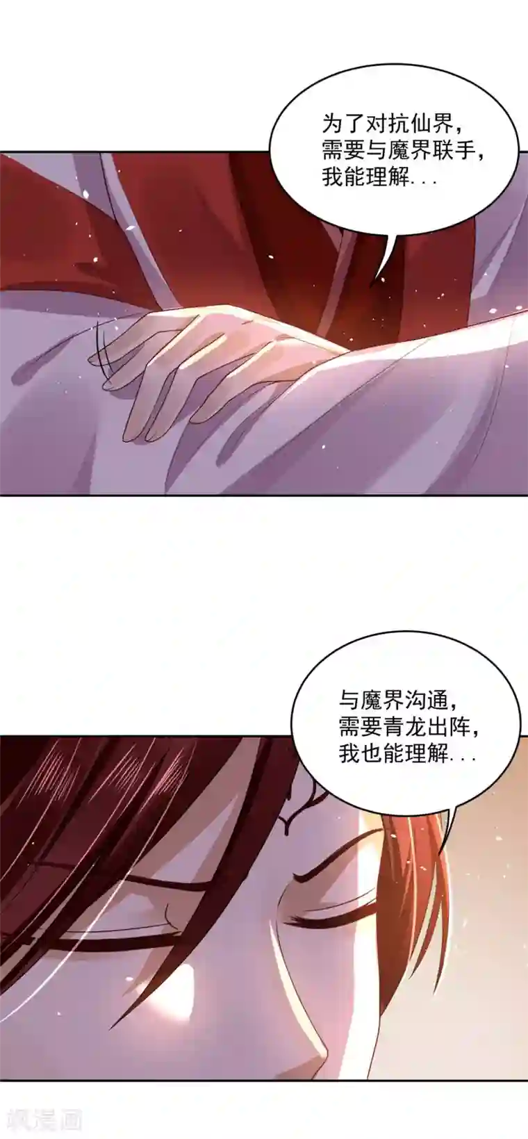 朕的马是狐狸精第50话 摸摸，超舒服！
