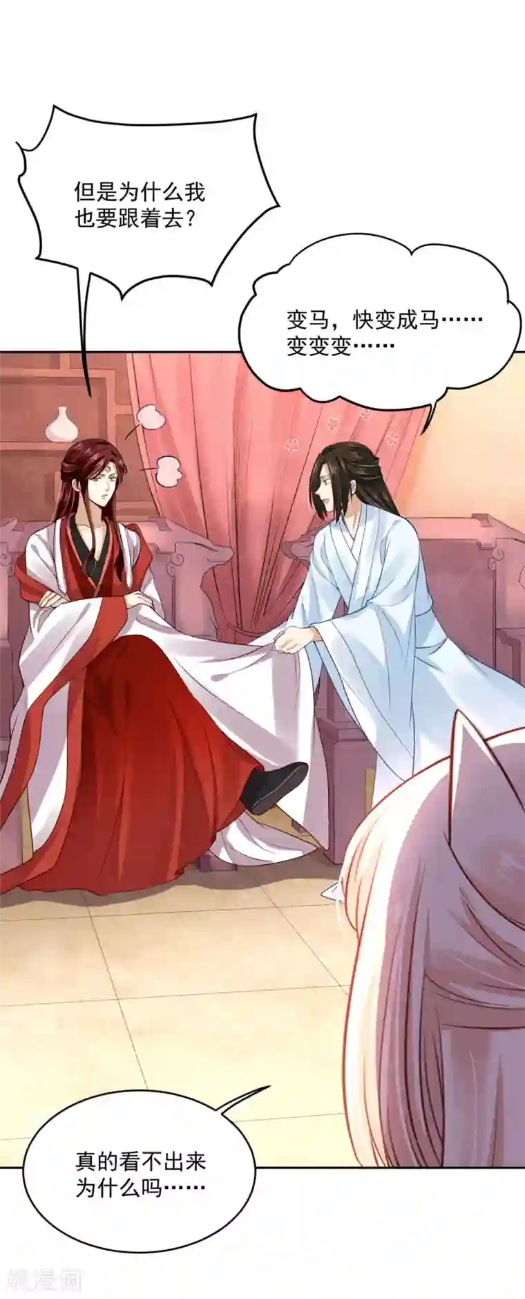 朕的马是狐狸精第50话 摸摸，超舒服！