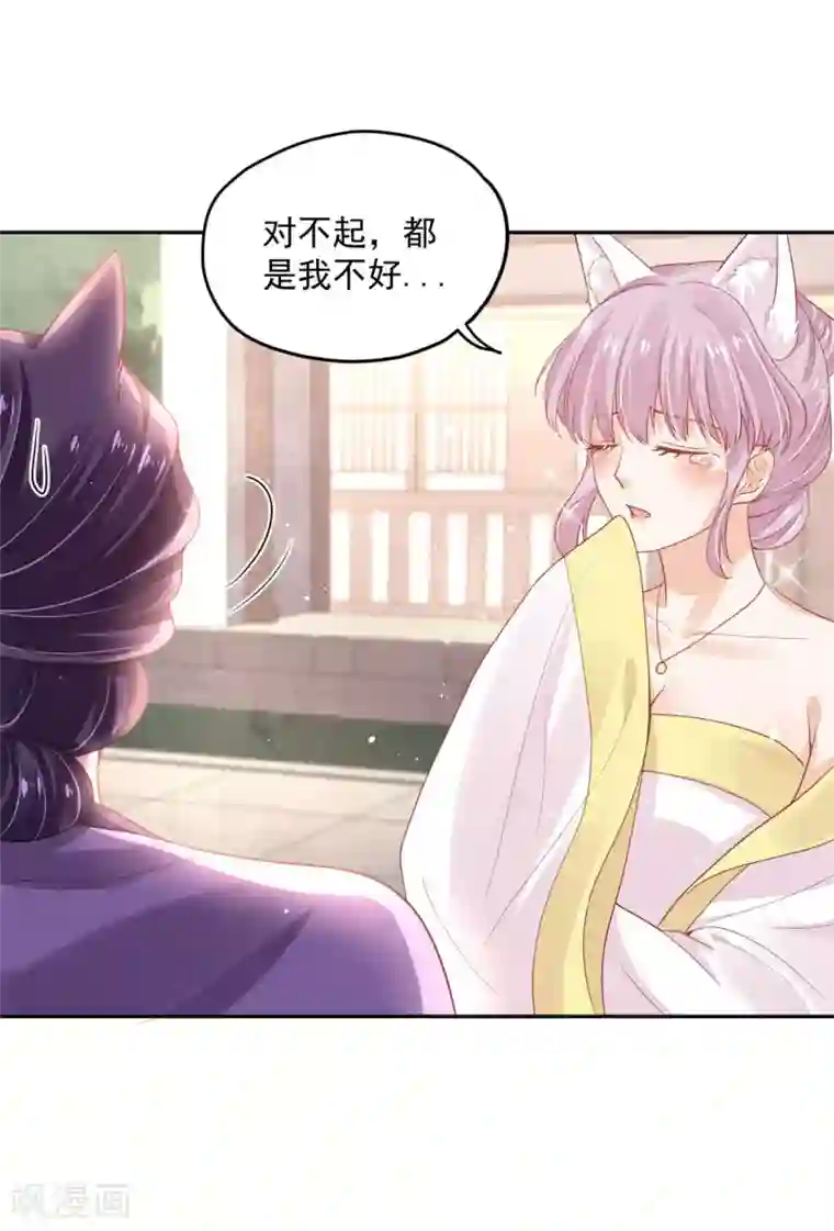 朕的马是狐狸精第50话 摸摸，超舒服！