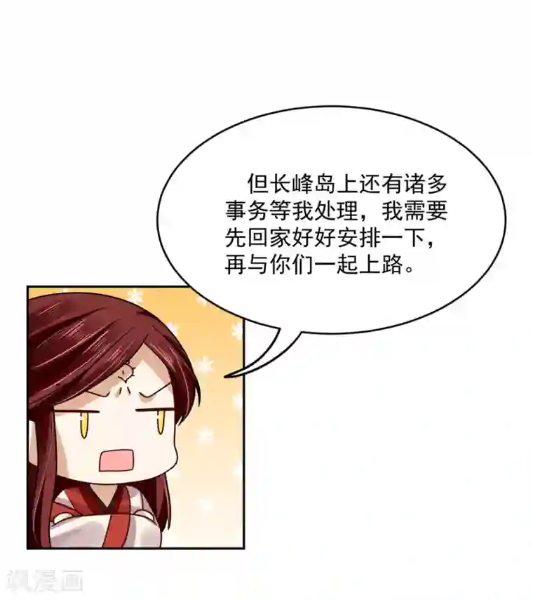 朕的马是狐狸精第50话 摸摸，超舒服！