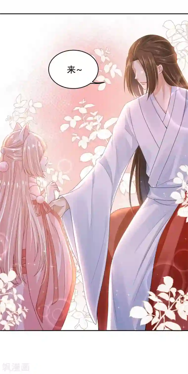 朕的马是狐狸精第50话 摸摸，超舒服！