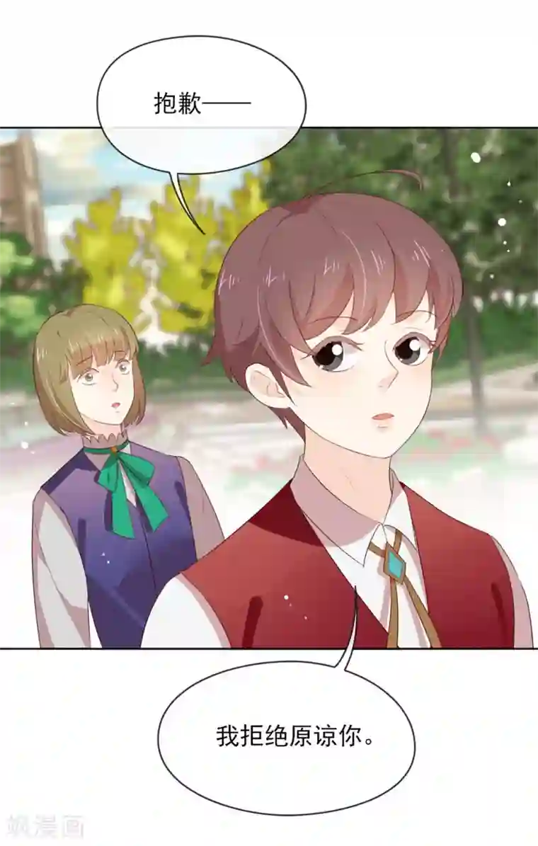 我与玛丽苏女主抢男友第70话 你误会了