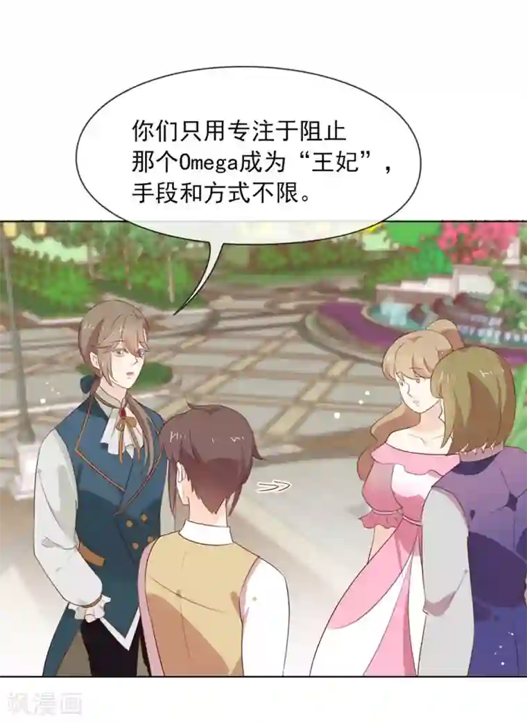 我与玛丽苏女主抢男友第70话 你误会了