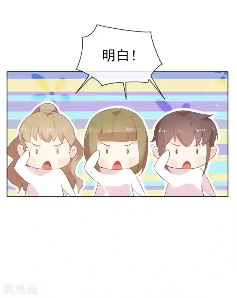 我与玛丽苏女主抢男友第70话 你误会了