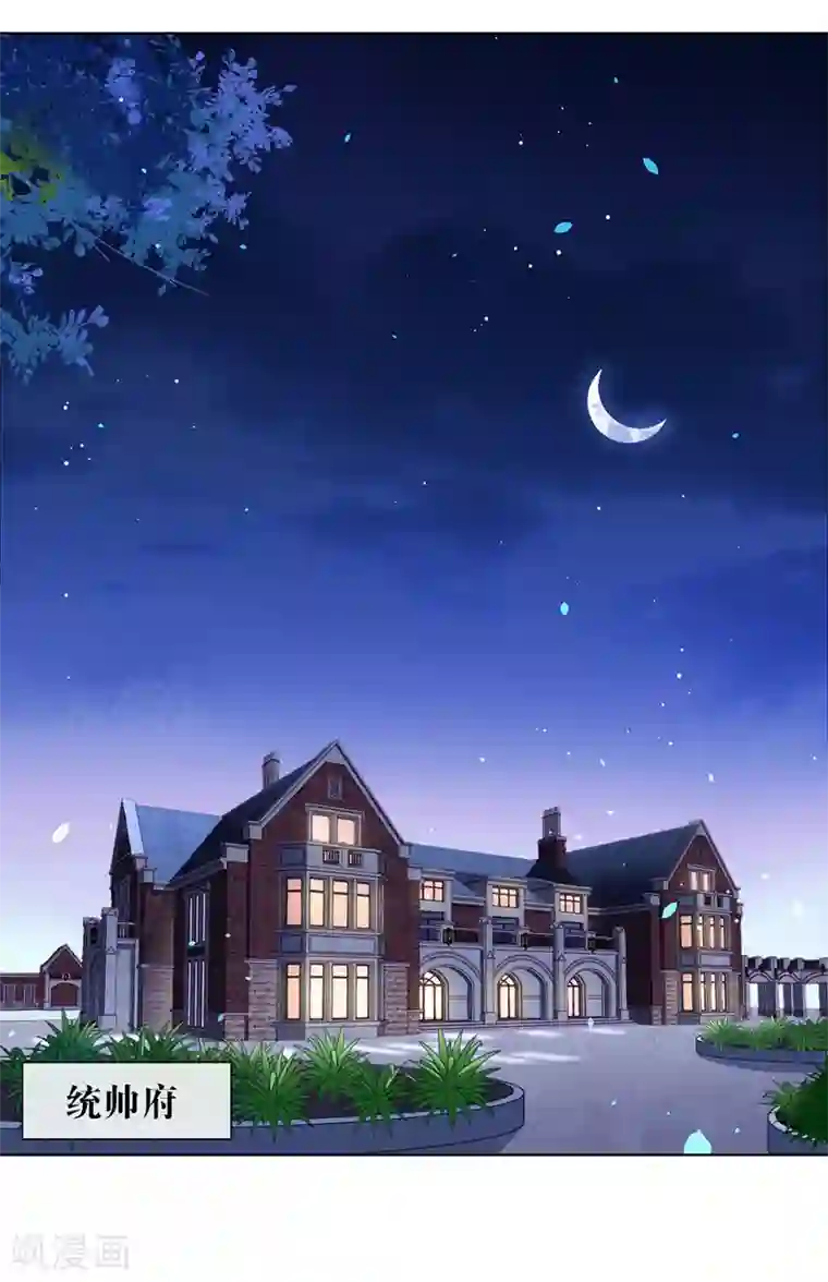我与玛丽苏女主抢男友第70话 你误会了