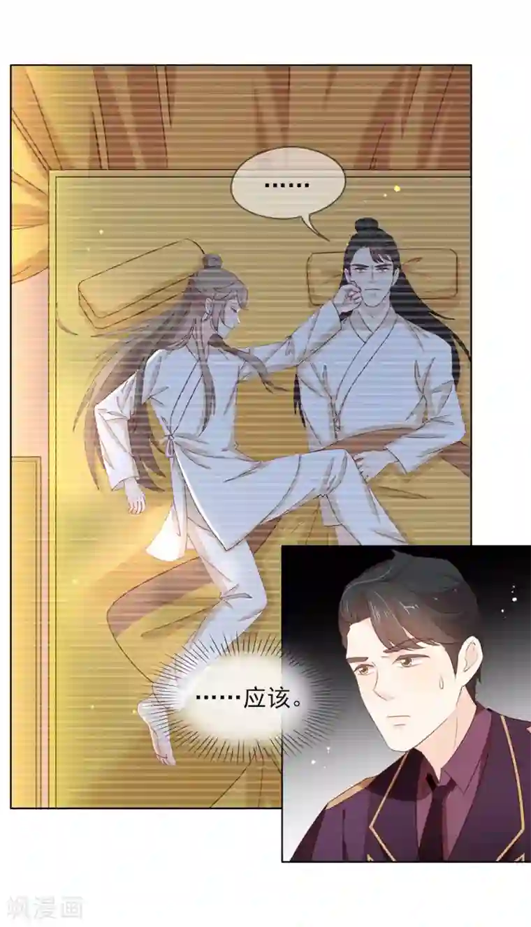 我与玛丽苏女主抢男友第70话 你误会了