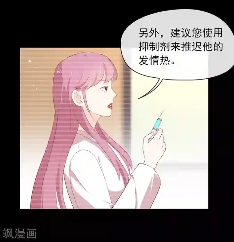 我与玛丽苏女主抢男友第70话 你误会了