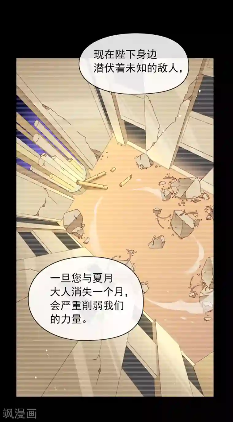 我与玛丽苏女主抢男友第70话 你误会了