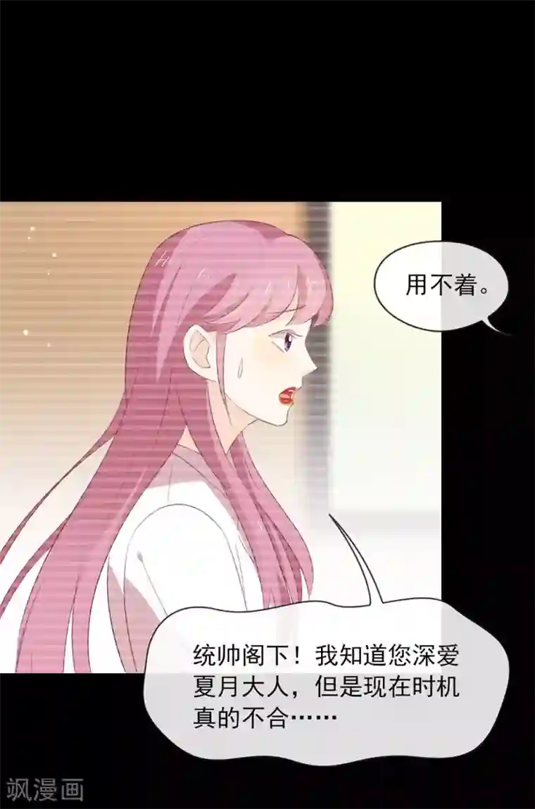 我与玛丽苏女主抢男友第70话 你误会了