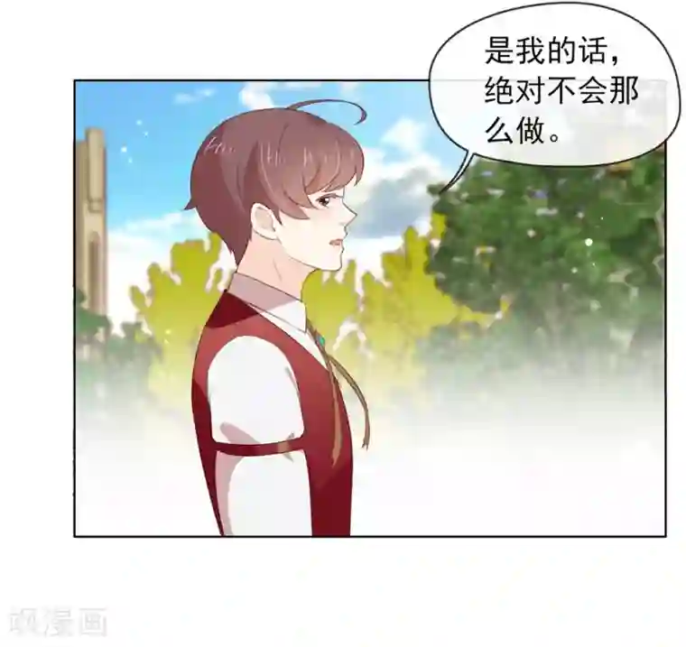 我与玛丽苏女主抢男友第70话 你误会了