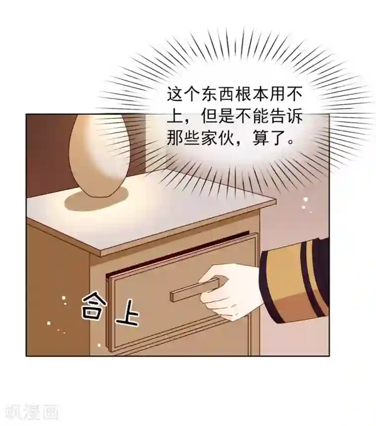 我与玛丽苏女主抢男友第70话 你误会了