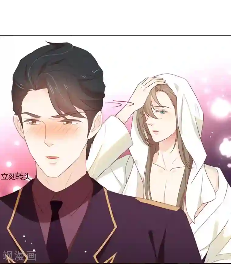 我与玛丽苏女主抢男友第70话 你误会了