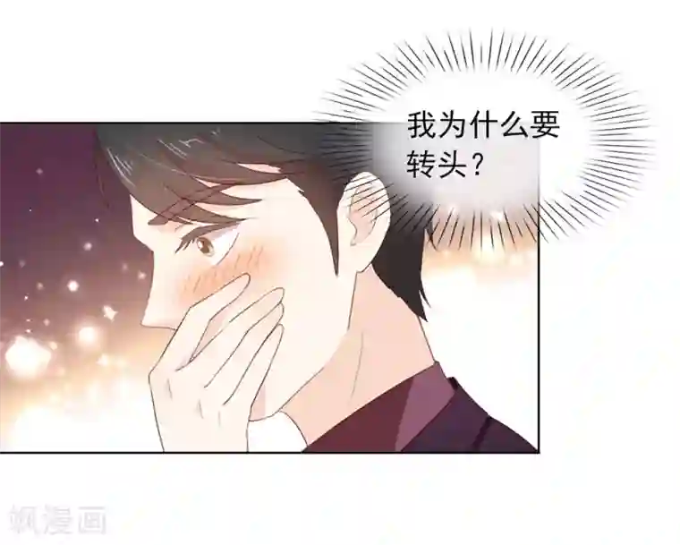 我与玛丽苏女主抢男友第70话 你误会了