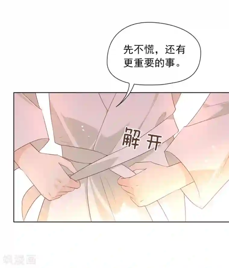 我与玛丽苏女主抢男友第70话 你误会了