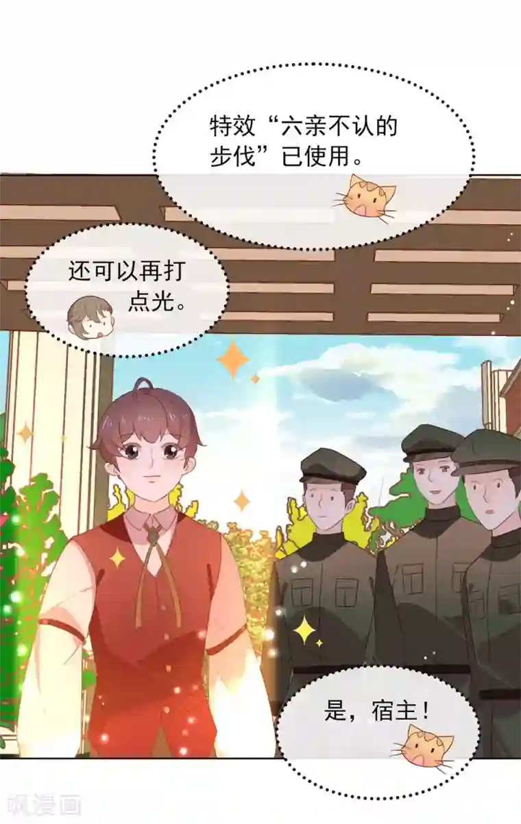 我与玛丽苏女主抢男友第70话 你误会了