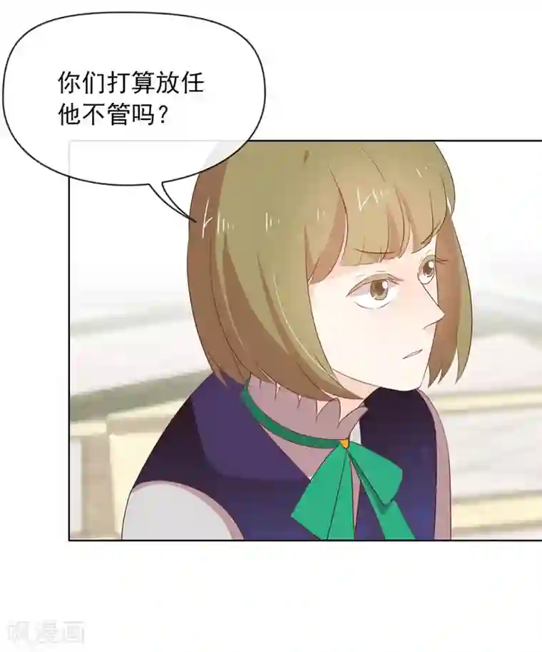 我与玛丽苏女主抢男友第70话 你误会了