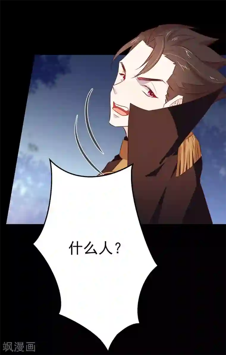我与玛丽苏女主抢男友第71话 秘密幽会