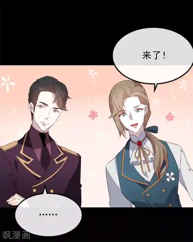 我与玛丽苏女主抢男友第71话 秘密幽会