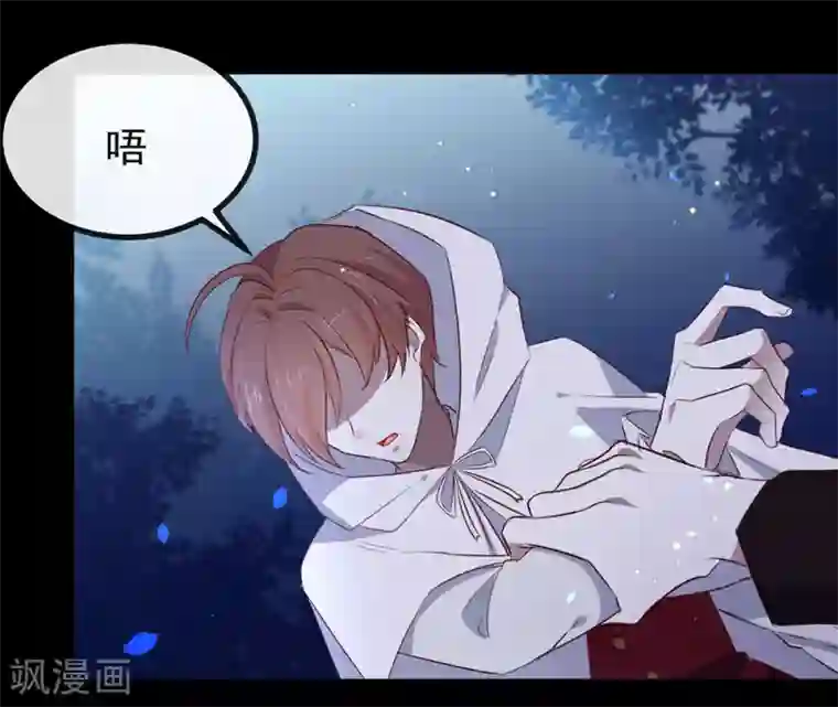 我与玛丽苏女主抢男友第71话 秘密幽会