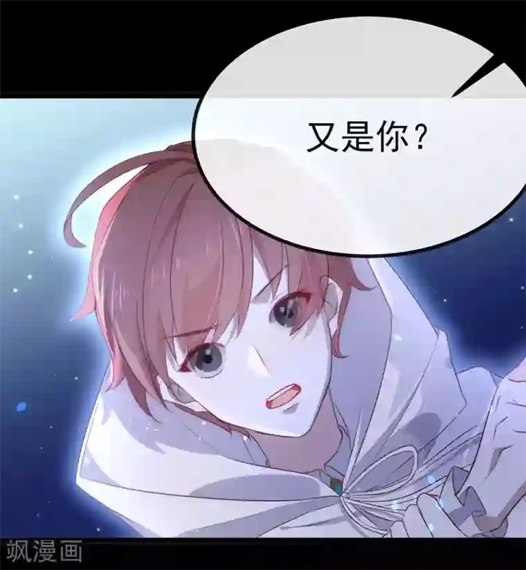 我与玛丽苏女主抢男友第71话 秘密幽会