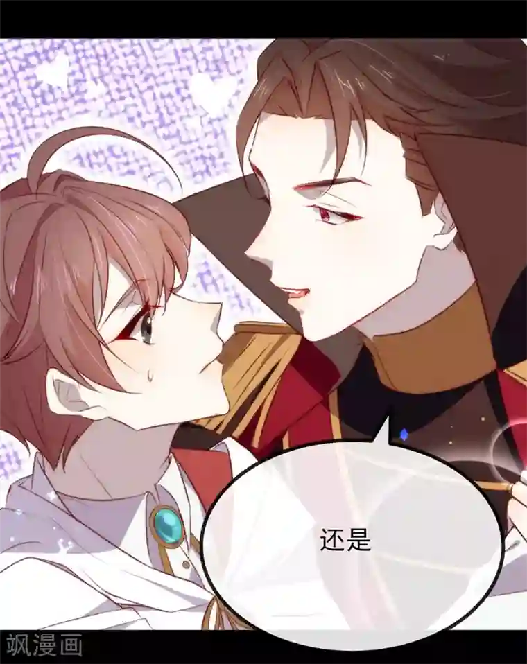 我与玛丽苏女主抢男友第71话 秘密幽会