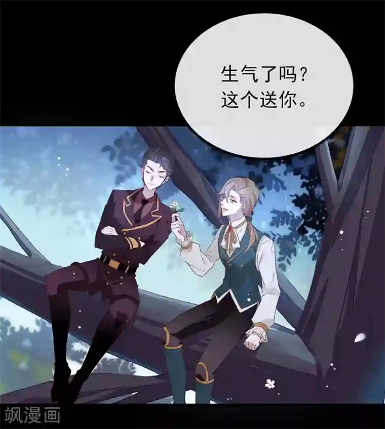 我与玛丽苏女主抢男友第71话 秘密幽会