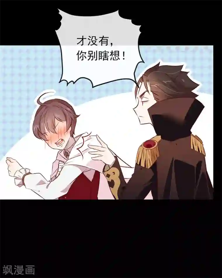 我与玛丽苏女主抢男友第71话 秘密幽会