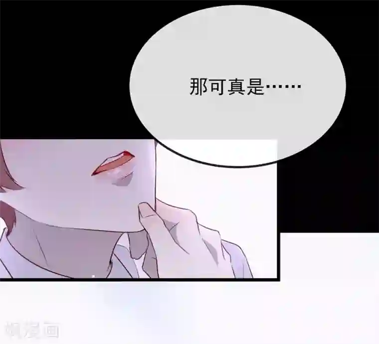 我与玛丽苏女主抢男友第71话 秘密幽会