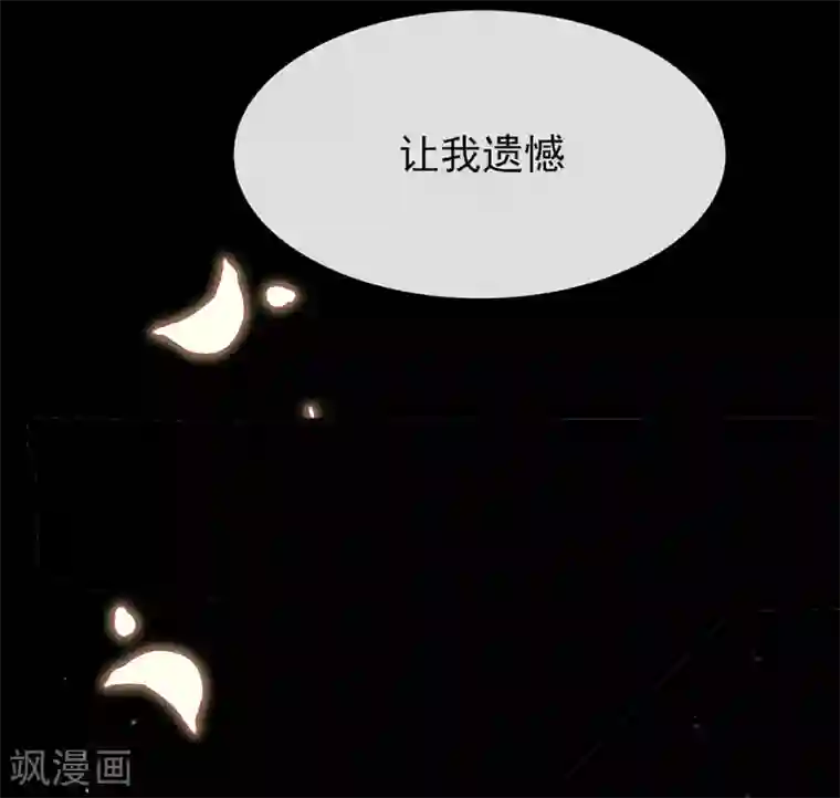 我与玛丽苏女主抢男友第71话 秘密幽会