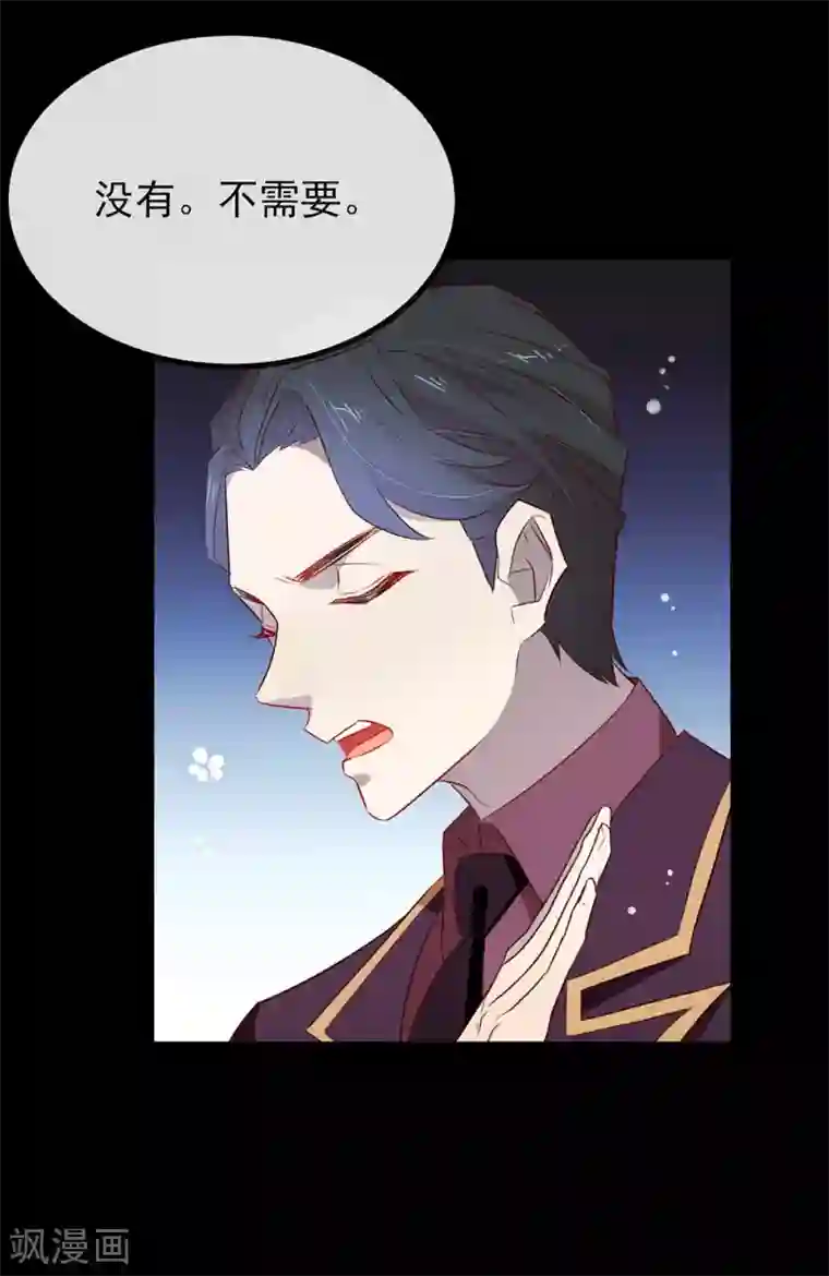 我与玛丽苏女主抢男友第71话 秘密幽会