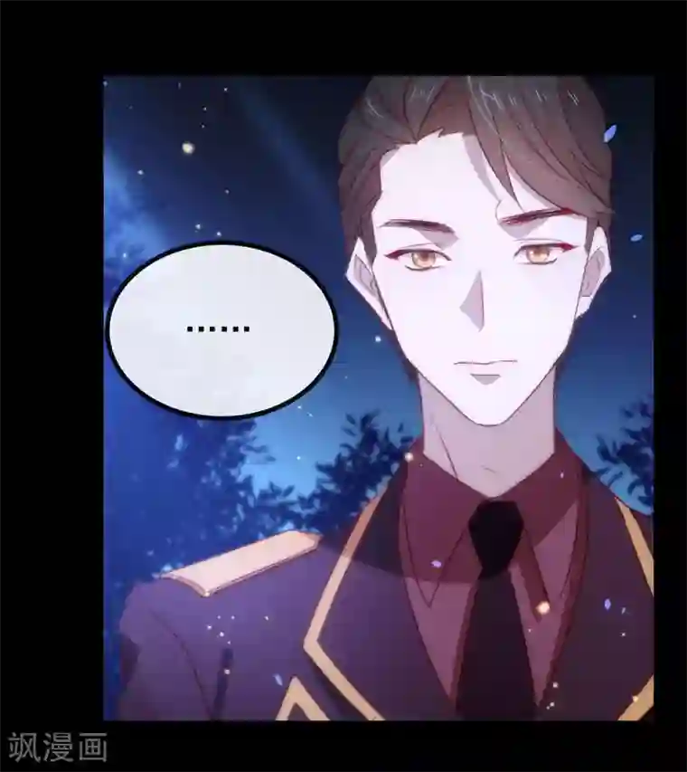 我与玛丽苏女主抢男友第71话 秘密幽会