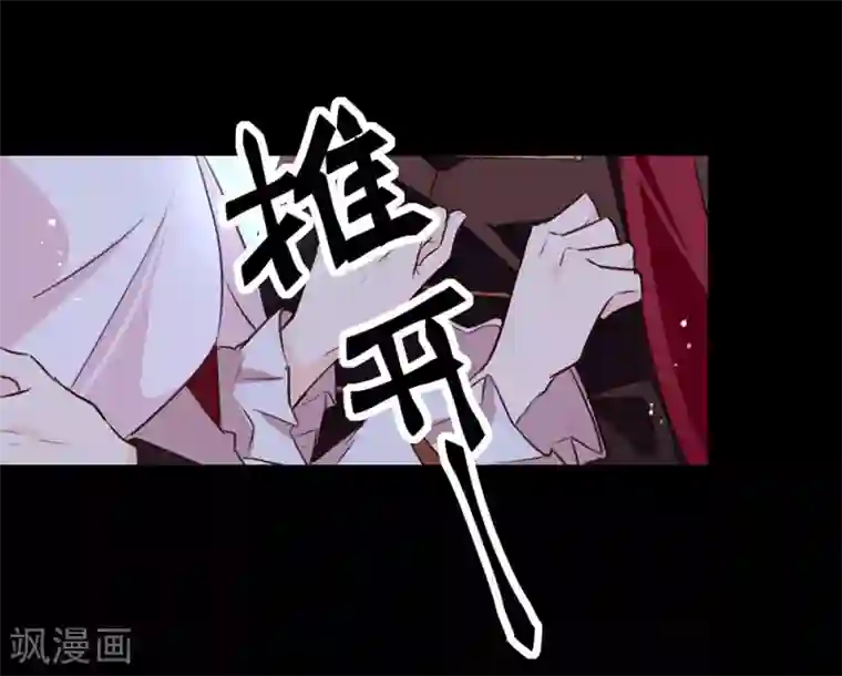 我与玛丽苏女主抢男友第71话 秘密幽会
