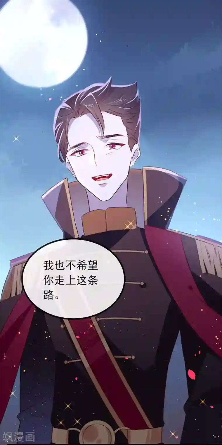 我与玛丽苏女主抢男友第71话 秘密幽会
