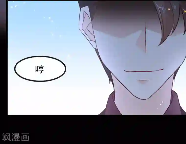 我与玛丽苏女主抢男友第71话 秘密幽会
