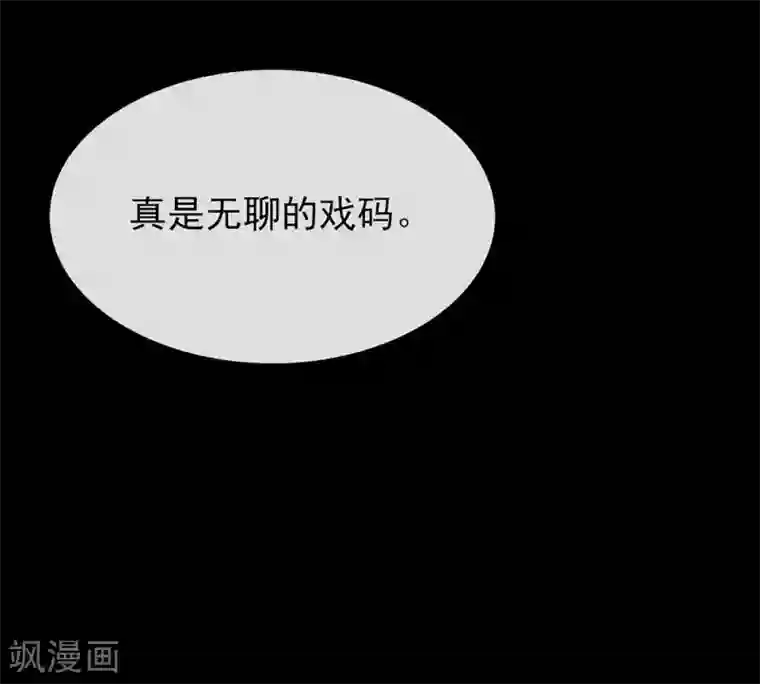 我与玛丽苏女主抢男友第71话 秘密幽会