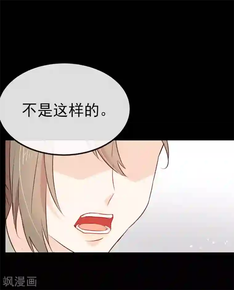 我与玛丽苏女主抢男友第71话 秘密幽会