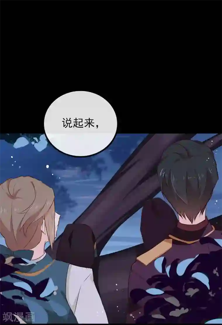 我与玛丽苏女主抢男友第71话 秘密幽会