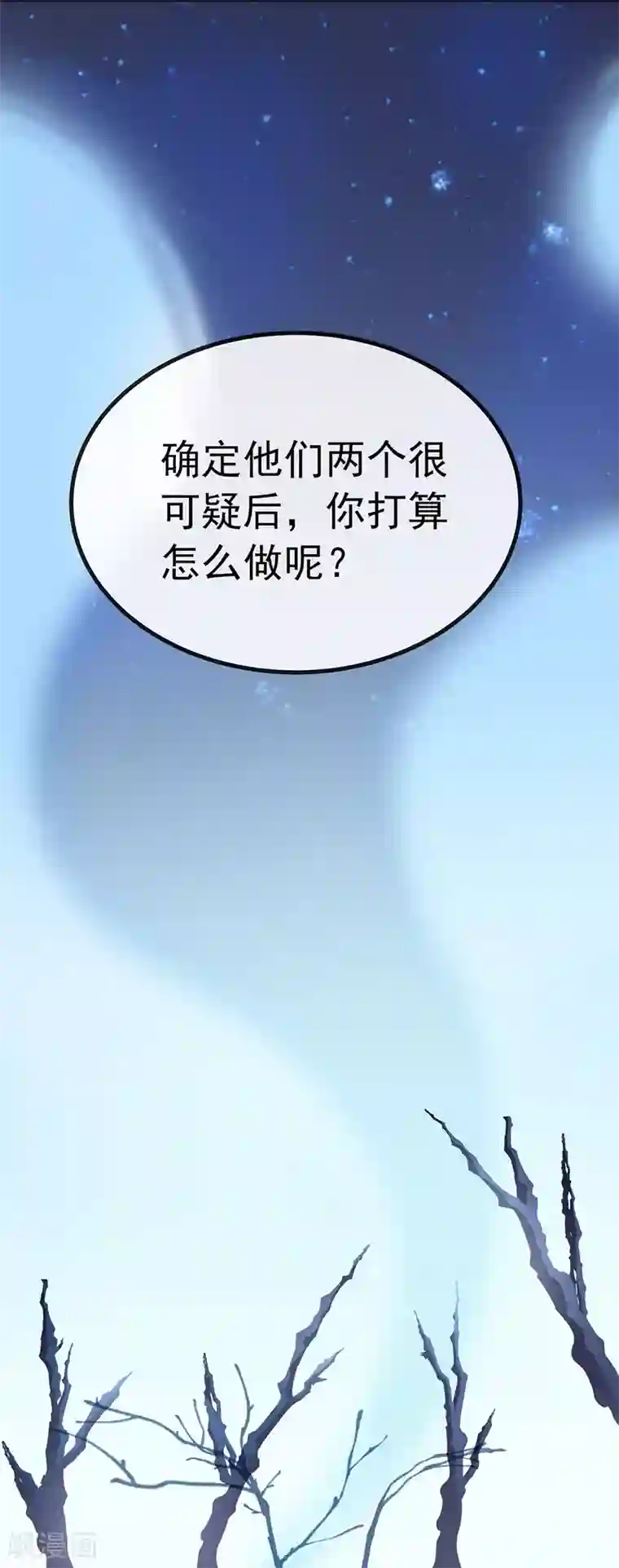 我与玛丽苏女主抢男友第71话 秘密幽会