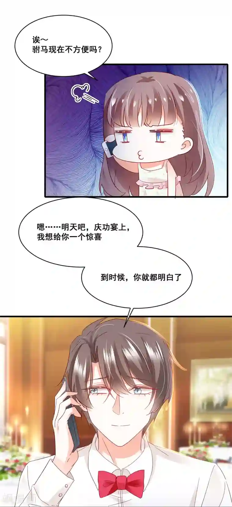 我家驸马竟要和我炒CP第70话 版本不一