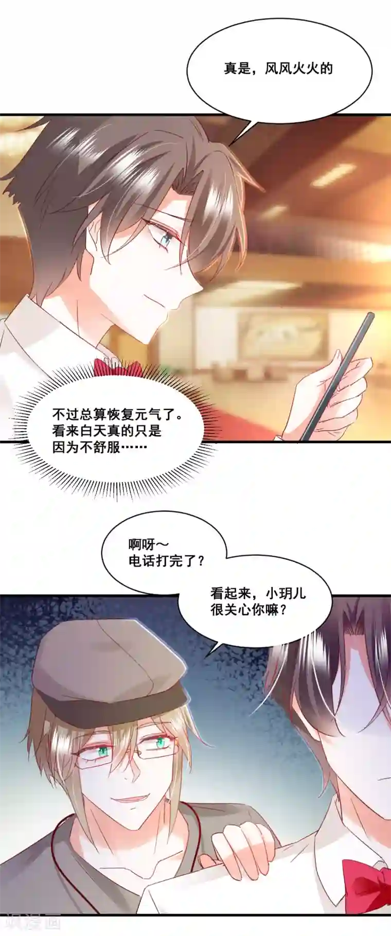 我家驸马竟要和我炒CP第70话 版本不一