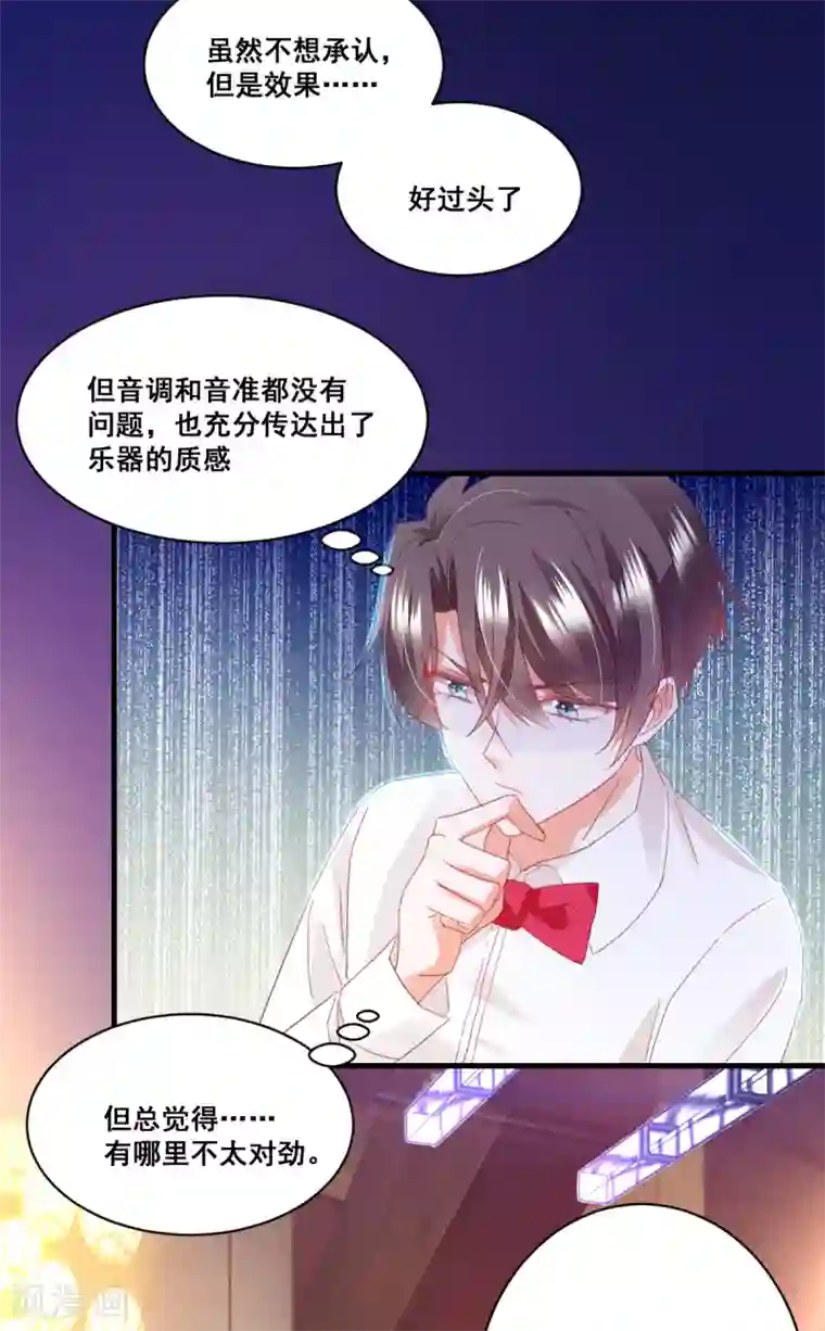 我家驸马竟要和我炒CP第70话 版本不一