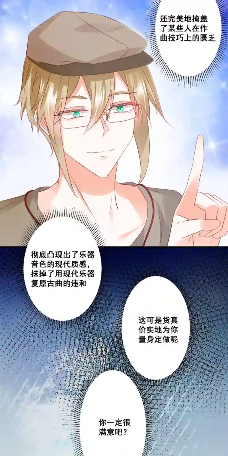 我家驸马竟要和我炒CP第70话 版本不一