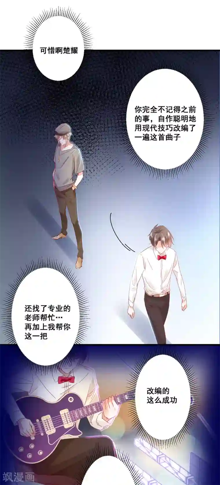 我家驸马竟要和我炒CP第70话 版本不一