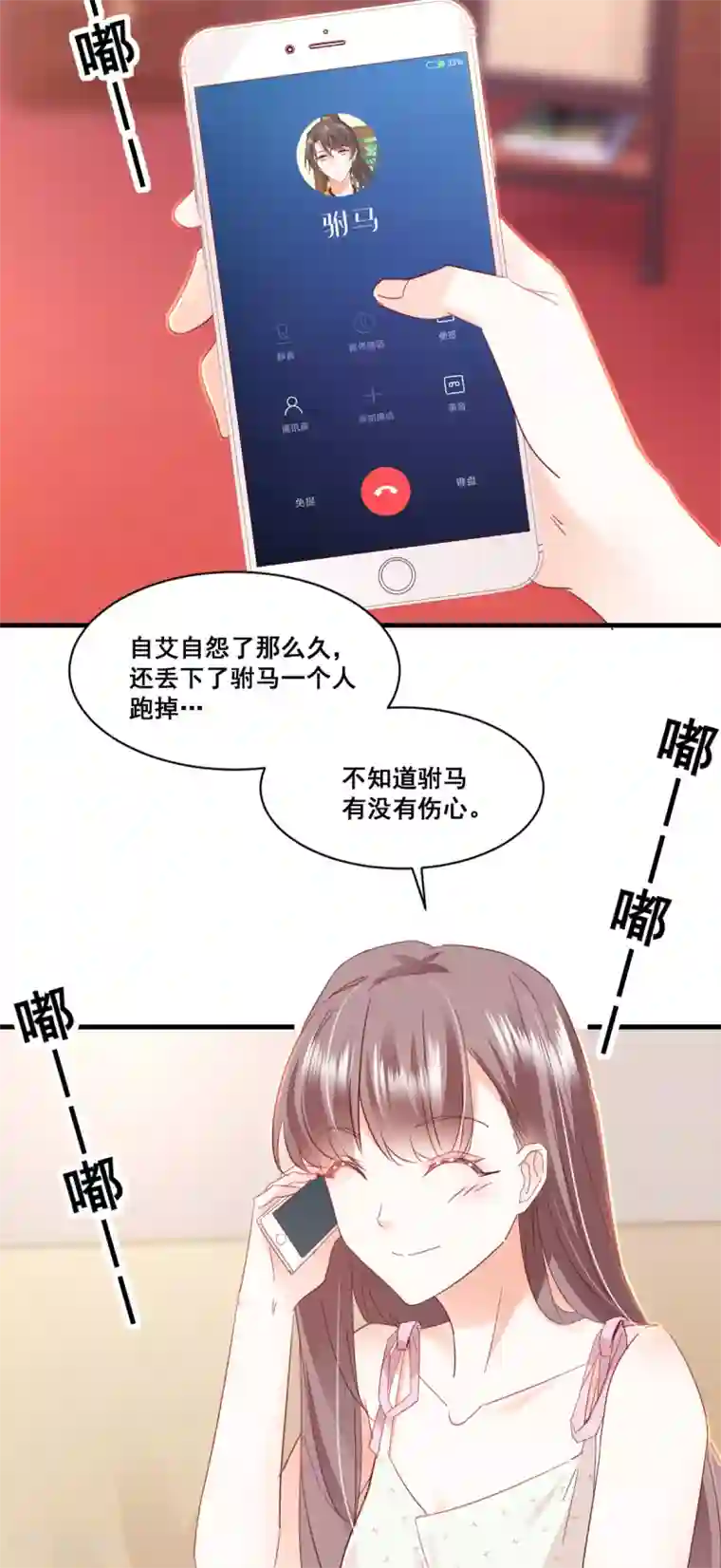 我家驸马竟要和我炒CP第70话 版本不一