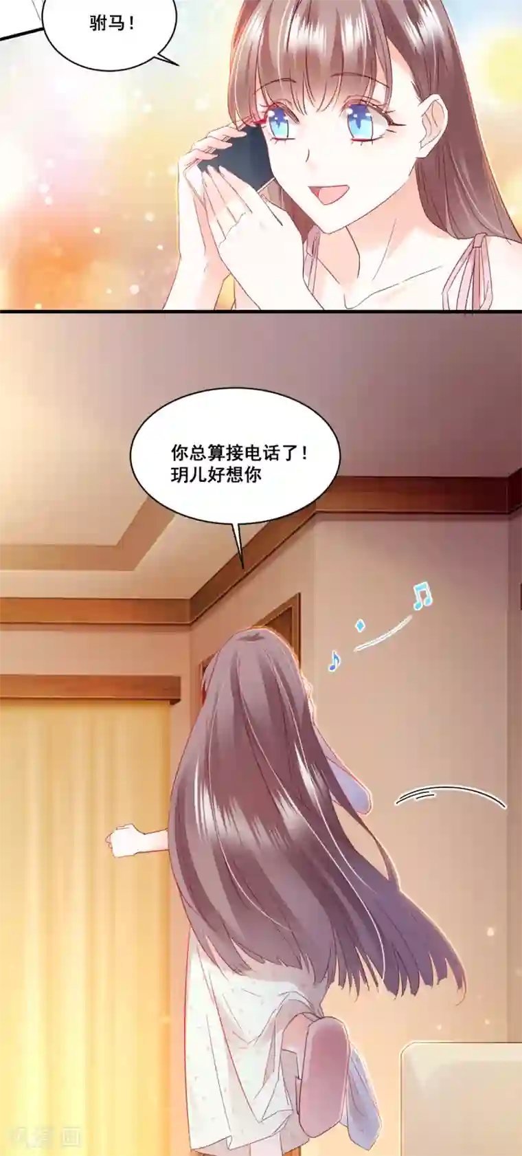 我家驸马竟要和我炒CP第70话 版本不一